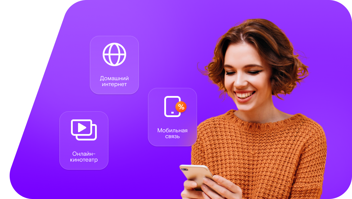 Промо-тарифы Ростелеком в&nbsp;Каргате 